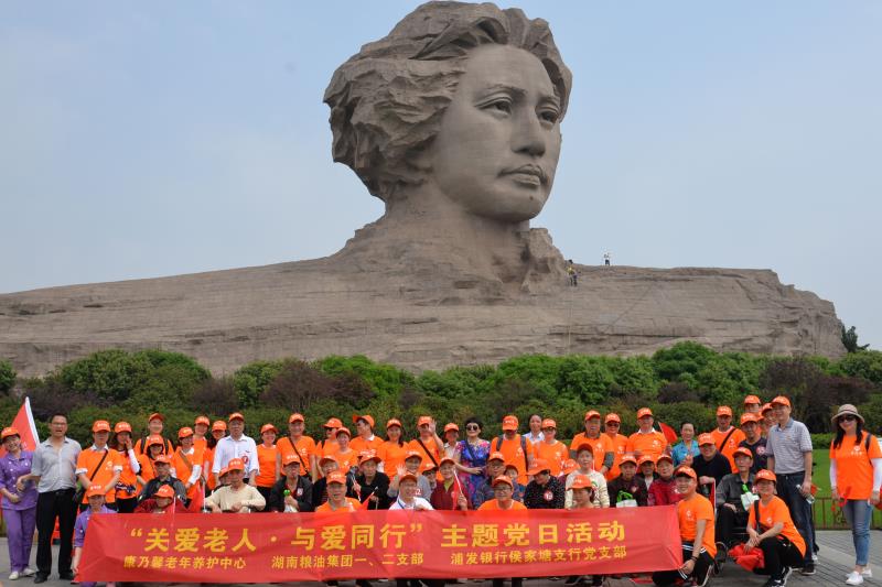 糧油集團一支部、二支部與相關單位 聯合開展“關愛老人·與愛同行”主題黨日活動