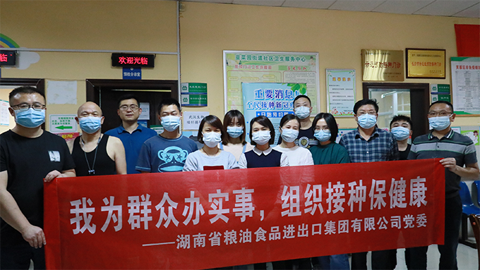 我為群眾辦實事 組織接種保健康