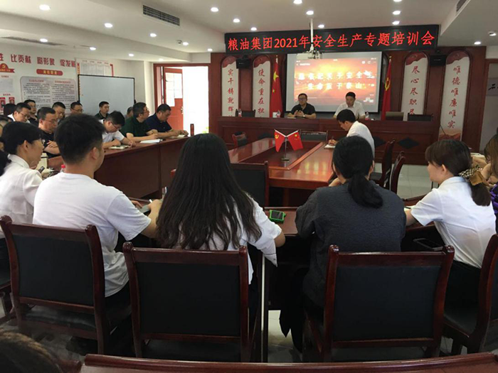 落實安全責(zé)任，推動安全發(fā)展 ------糧油集團(tuán)2021年安全生產(chǎn)專題會議