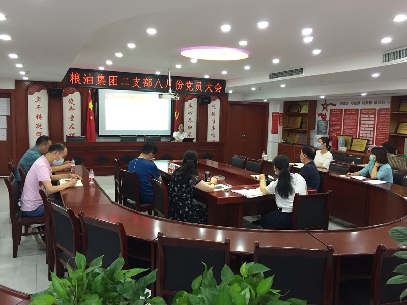 糧油集團二支部學習“兩委”報告暨支部書記講黨課