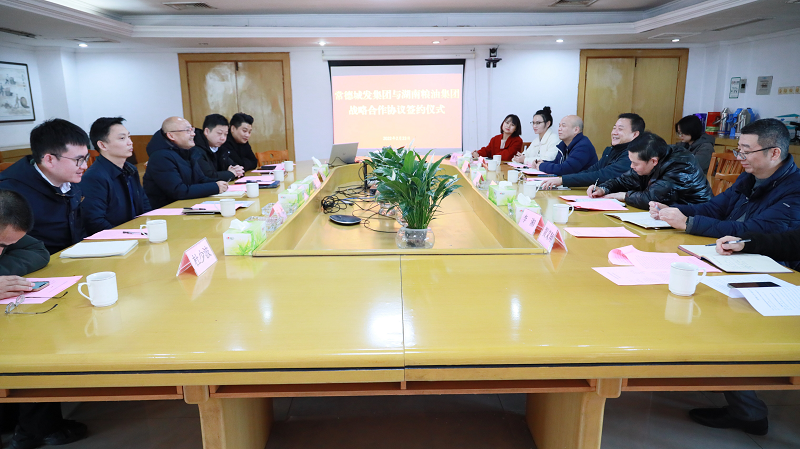 常德城發集團與湖南糧油集團達成戰略合作  攜手打造中非堅果產業示范園