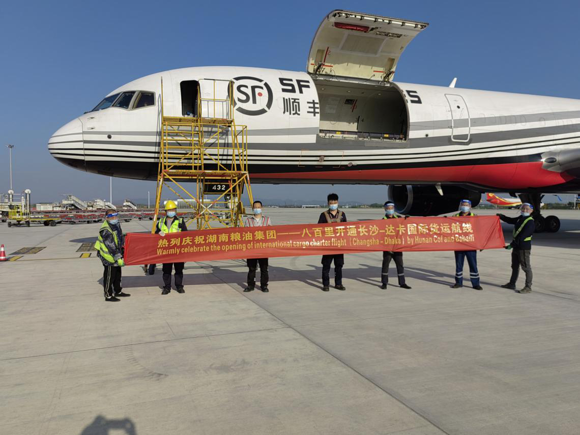 首航！湖南糧油集團開通長沙-達卡航空貨運包機航線