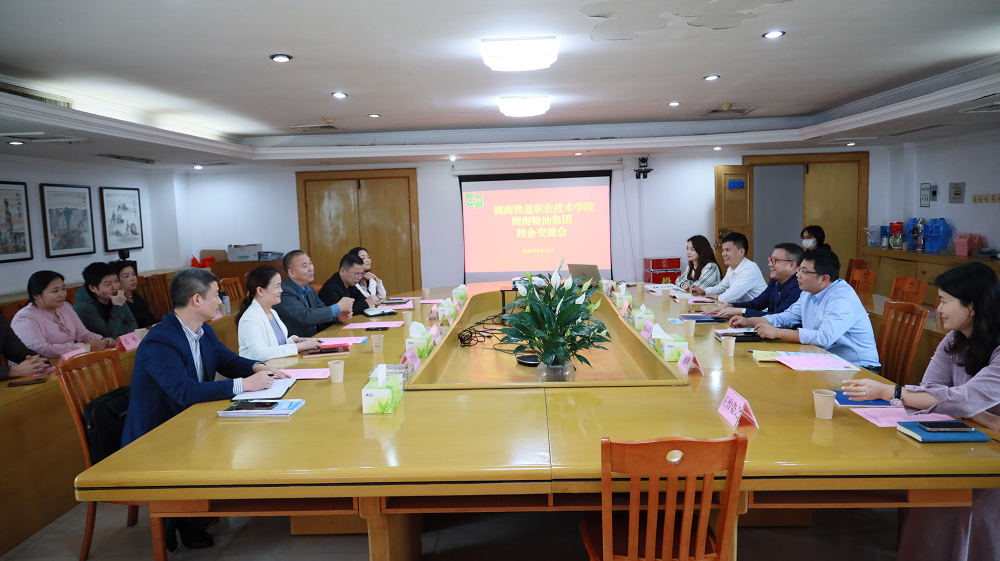 湖南鐵道職業(yè)技術(shù)學(xué)院方小斌校長一行來湖南糧油集團(tuán)開展校企交流