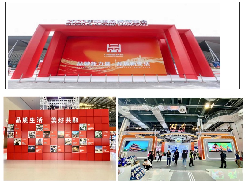 湖南糧油集團“節(jié)節(jié)高”牌高端堅果亮相“中國品牌日”