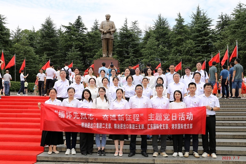 湖南糧油集團(tuán)組織黨員赴韶山開展“緬懷先烈志，奮進(jìn)新征程”主題黨日活動(dòng)