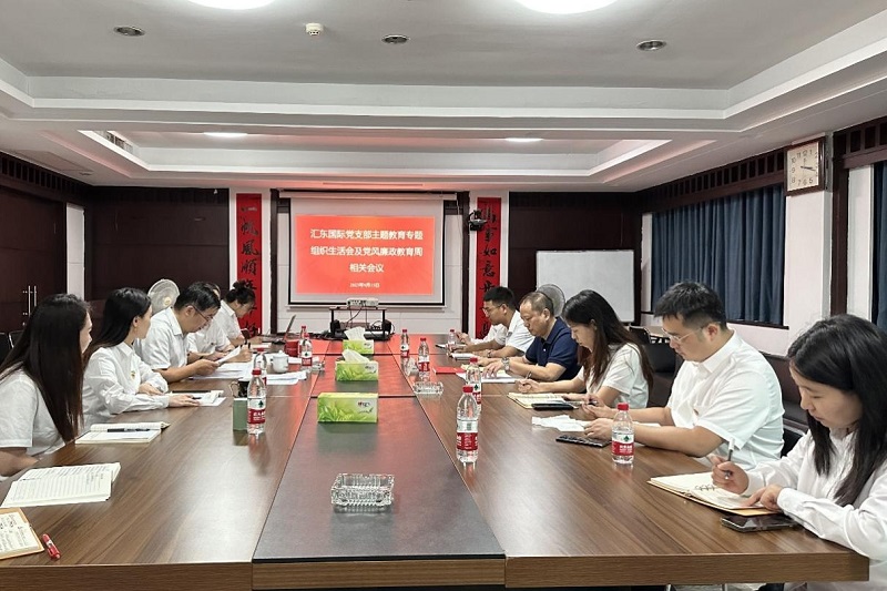 湖南糧油進(jìn)出口集團(tuán)副董事長、總經(jīng)理劉浩英 到匯東國際黨支部指導(dǎo)主題教育專題組織生活會