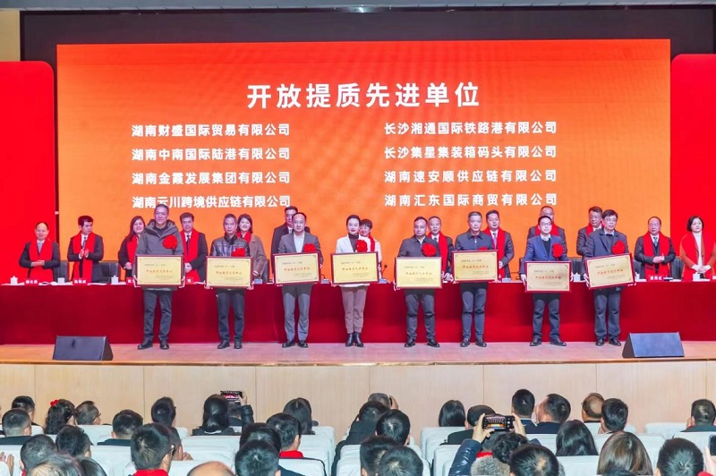 匯東國際公司獲評長沙金霞經開區2023年度“開放提質先進單位”