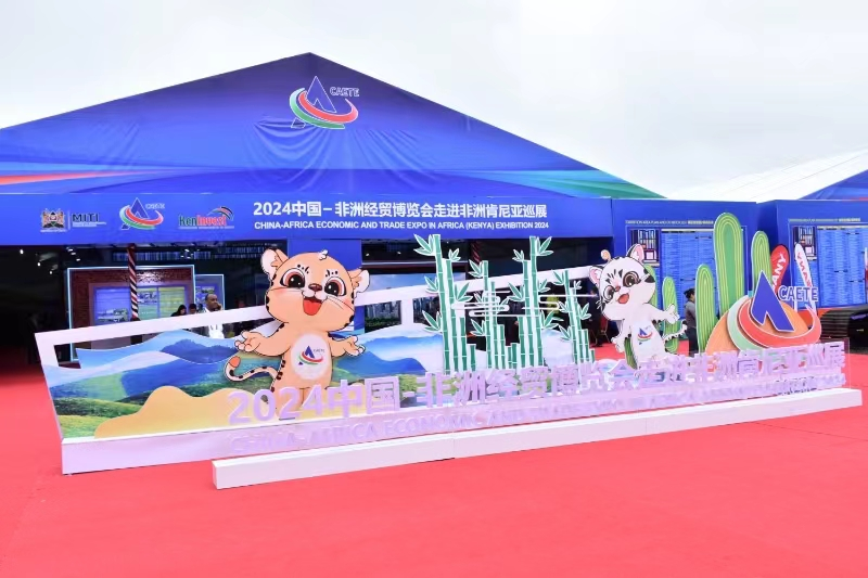 湖南糧油進出口集團參加中非經貿博覽會走進非洲（肯尼亞專場）活動