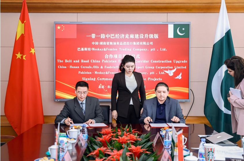 重磅！糧油進出口集團與巴基斯坦MFTC集團簽署合作備忘錄