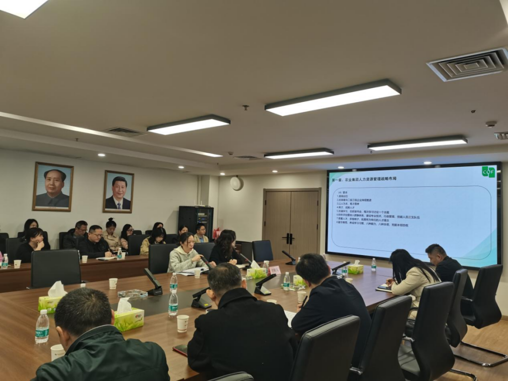 【每月一課】打造高效HR團(tuán)隊(duì) -糧油進(jìn)出口集團(tuán)人力資源管理專題培訓(xùn)班開講啦